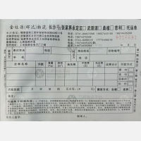 张家界金桂源/辉达物流