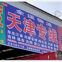 德州到天津西青区专线,德州到天津西青区直达线路,德州到天津西青区中转线路