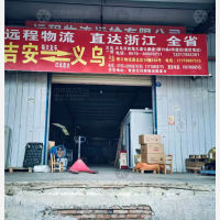 玛雅物流园店网点