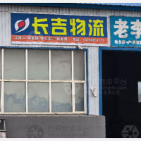 福利路店网点