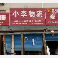 利民路店网点