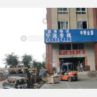 联邦物流市场店网点