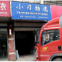 利民路店网点