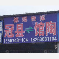 海华物流园店网点