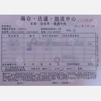 张家界海众/达通物流