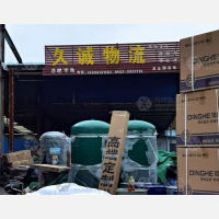 光彩大市场店网点