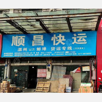 光彩大市场店网点
