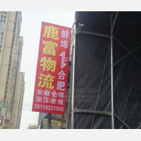 中恒物流园店网点