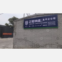 其他店网点