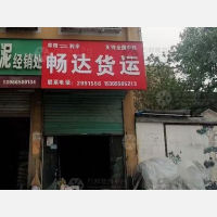 利辛畅达物流
