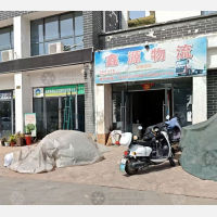 利辛鑫源物流