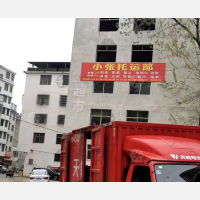 利辛小张物流