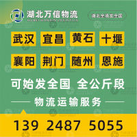 武汉到四川达州专线,武汉到四川达州直达线路,武汉到四川达州中转线路