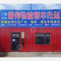 玉环停车场店网点