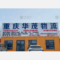 玉环停车场店网点