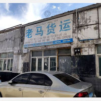 南郊停车场店网点