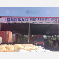 南郊停车场店网点