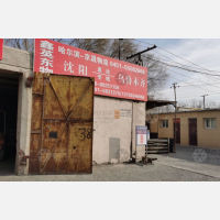 南郊停车场店网点