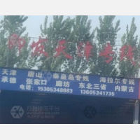德州到天津北辰区专线,德州到天津北辰区直达线路,德州到天津北辰区中转线路