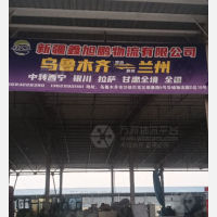华城物流园店网点