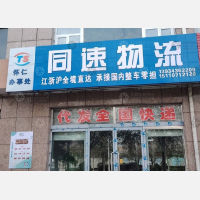 怀仁到江苏常州专线,怀仁到江苏常州直达线路,怀仁到江苏常州中转线路