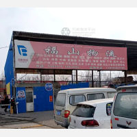 南郊停车场店网点