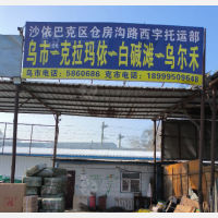 仓房沟路店网点