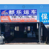 百园停车场店网点