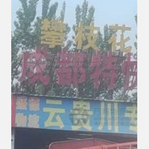 德州盛德物流