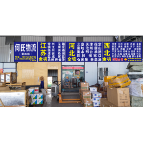 金华何氏物流