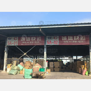 伊犁诚信物流