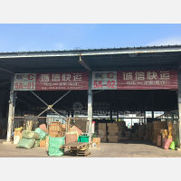 福隆物流园店网点