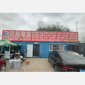 喀什中超物流
