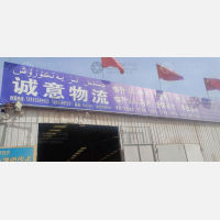 老远方市场店网点