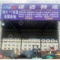 新远方国际物流港店网点