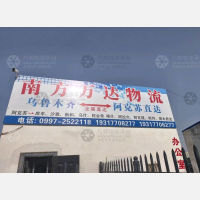 迎宾大道店网点