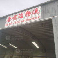 永兴路店网点