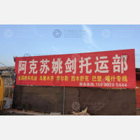 和平路店网点