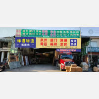 荆夏物流园店网点