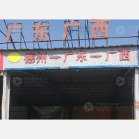 永兴物流园店网点