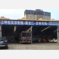 王明物流园店网点