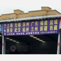 王明物流园店网点