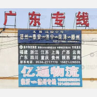 恒东路店网点