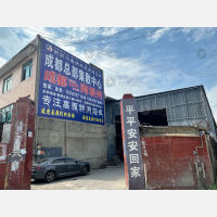 总部集散中心店网点
