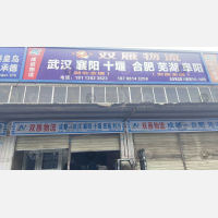 成诺物流园店网点