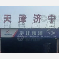 德州到天津专线,德州到天津直达线路,德州到天津中转线路