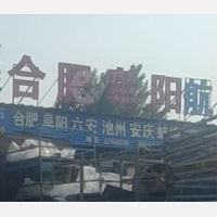 永兴物流园店网点