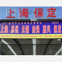 德州到上海专线,德州到上海直达线路,德州到上海中转线路