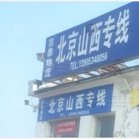 永兴物流园店2网点