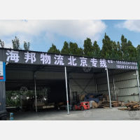 智盟物流园店网点